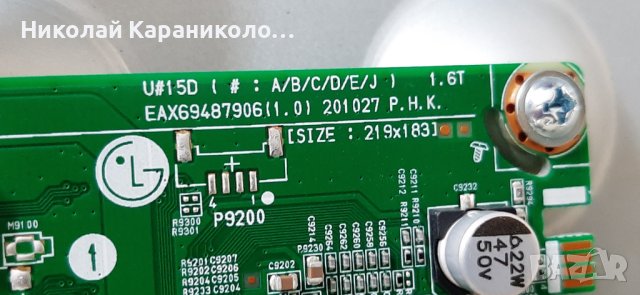 Продавам Power-EAX69502602/1.0/,Main-EAX69487906/1.0/,SSC_Y21 Slim Trident_55UP80 тв.LG 55UP76703LB, снимка 8 - Телевизори - 42959112