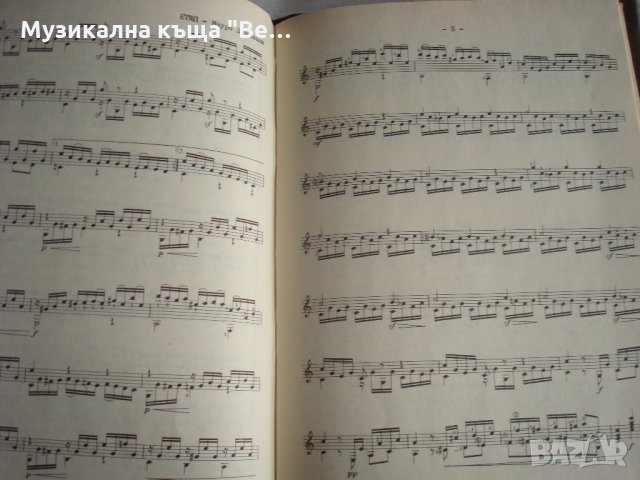Школа "Аз уча китара" -за напреднали, Любен Панайотов, снимка 5 - Китари - 32247474