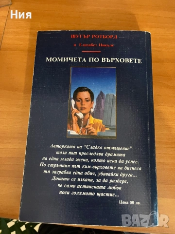 Пет книги от едно време, снимка 13 - Художествена литература - 53431370