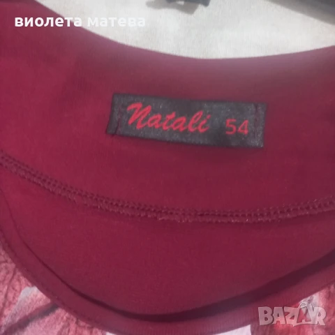 Рокля бордо с пелерина от шифон, снимка 2 - Рокли - 51428157