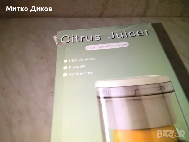 Нова Преносима Акумулаторна сокоизстисквачка за цитрусови плодове/USB , снимка 6 - Аксесоари за кухня - 49589520