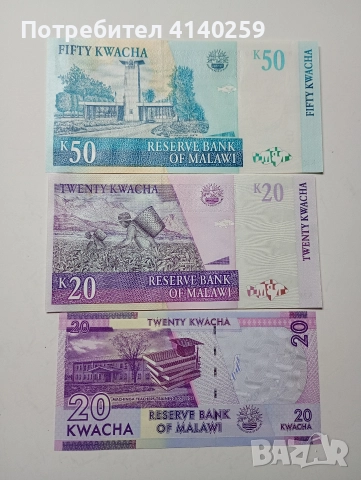 МАЛАВИ БАНКНОТИ 50 КВАЧА 2009 Г , снимка 6 - Нумизматика и бонистика - 52797403