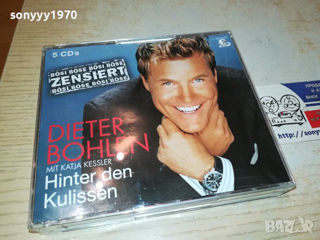DIETER BOHLEN CDX5 ВНОС GERMANY 1711231416, снимка 1 - CD дискове - 43033537