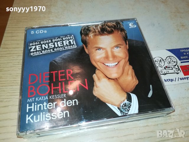 DIETER BOHLEN CDX5 ВНОС GERMANY 1711231416