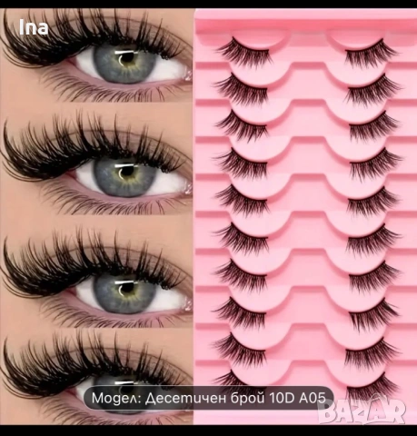 Извити изкуствени мигли