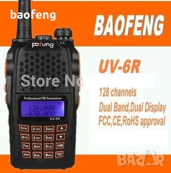 Нова Baofeng 6R 8W модел 2024 двубандова CTCSS, DCS PMR 136-174 400-520 От вносител, снимка 15 - Оборудване и аксесоари за оръжия - 43883628