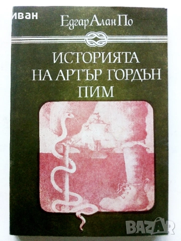 "Избрани книги за деца и юноши", снимка 6 - Художествена литература - 53404531