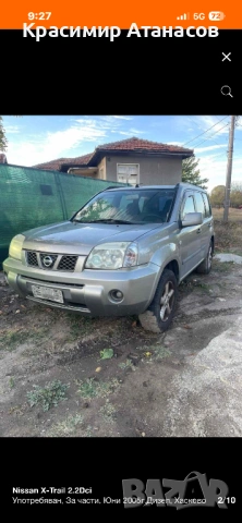 63113-8H700. Калник преден ляв за Нисан х-трейл T30. 2002-2007г, снимка 11 - Части - 53517539