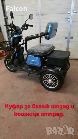 Триместен модел ел.триколка, снимка 12 - Мотоциклети и мототехника - 52508679