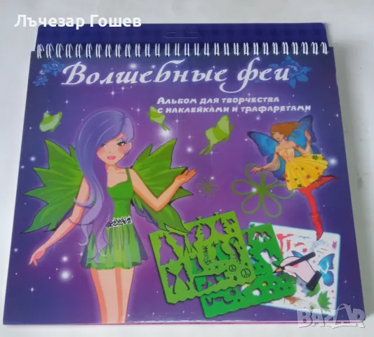 Книжки със супер МОДЕЛИ , снимка 3 - Детски книжки - 50274550