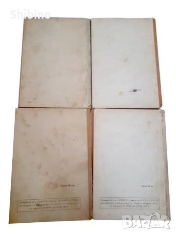 Антикварни редки книги на Майн Рид – комплект от 4, изд. Хемус (1920–1935 г.), снимка 4 - Специализирана литература - 52416200