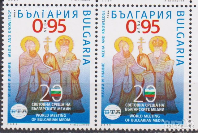 Чисти марки Среща на българските медии Георги Парцалев  Държавна служба и др. 2025 от България, снимка 3 - Филателия - 50580692