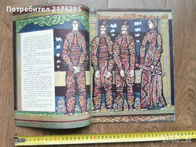 Тримата братя и златната ябълка-Ран Босилек изд 1974г., снимка 3 - Детски книжки - 49677311