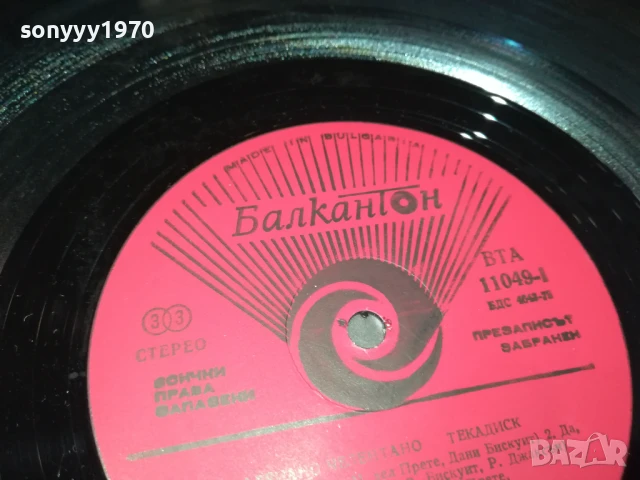 ADRIANO CELENTANO-ПЛОЧА 1506250948, снимка 11 - Грамофонни плочи - 50670306