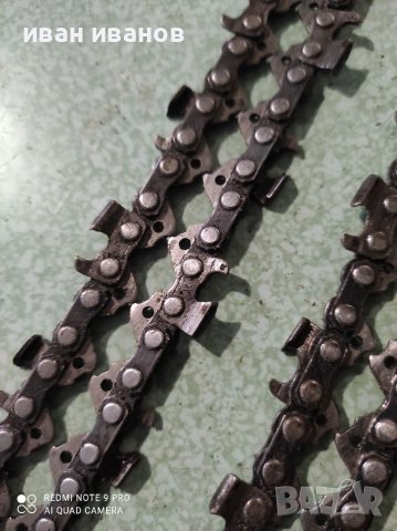 Вериги Резачка