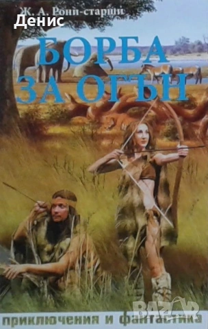 Автори на трилъри и криминални романи – 02:, снимка 12 - Художествена литература - 53438860