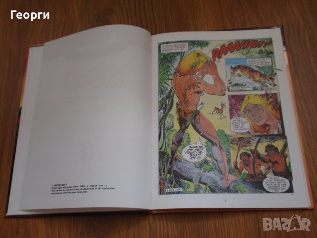 пълна колекция Rahan Frederique 1-6 от 1996 г., Рахан, снимка 8 - Списания и комикси - 36790744