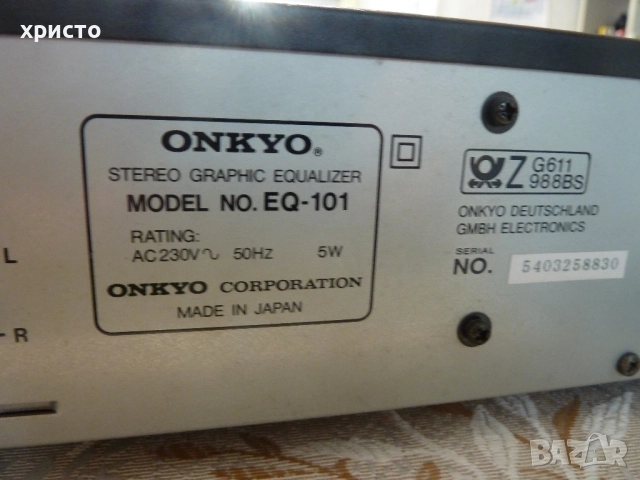 еквилайзер Onkyo EQ-101, снимка 7 - Ресийвъри, усилватели, смесителни пултове - 51935994