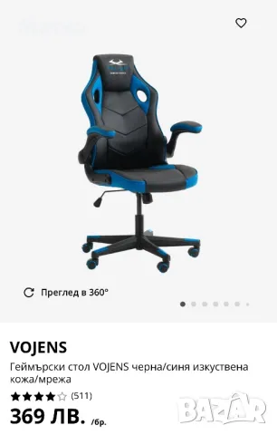 8 бройки геймърски столове , снимка 1