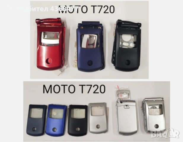 ПАНЕЛ за MOTOROLA C330,C380,C261,C300,T180,T2288,E360,T192,E365,T190,T191,C115,C116,T720,C1393688, ,, снимка 17 - Резервни части за телефони - 50792855
