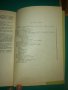 Дворно отглеждане на лозата - Цв. Маринов, снимка 3
