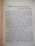 Списание "Житно зърно - бр. 1 - 1943 г." - 32 стр., снимка 5