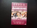 Литературният клуб на Джейн Остин DVD филм забавен книги писателка забавен, снимка 1