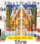 Детски завеси, снимка 18