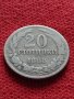 Монета 20 стотинки 1888г. Княжество България за колекция - 25064, снимка 2
