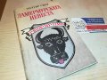 УОЛТЪР СКОТ-КНИГА 2103231804, снимка 1