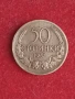 50 стотинки 1937 г., снимка 1