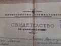Свидетелство за Държавен изпит 1950, снимка 2