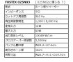 FOSTEX FOSTER високотонови хорни, снимка 9