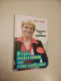 Енергични за цял живот. Въведение в света на суровата храна - Виктория Бутенко, снимка 5