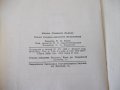 Книга "Ремонт кузнечно-прессового оборудов.-М.Дымшиц"-144стр, снимка 11