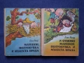 ЛОТ Стари Детски Книги Картинен Свят Маншон Полуобувка и Мъхеста Брада Буратино, снимка 9