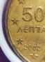 ”F” и  “E” в звездите на 50 и 20 евроцента 2002  Гърция , много редки., снимка 6