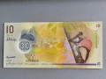Банкнота - Малдиви - 10 руфии UNC | 2018г., снимка 1
