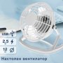 3571 Малък USB вентилатор за за бюро или маса, снимка 2