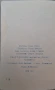 Сборник маршове, революционни, възрожденски, масови и туристически песни, снимка 4