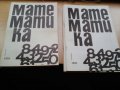 продавам списания Математика от 1991 - 1992 г общо за 2 лв., снимка 1 - Ученически пособия, канцеларски материали - 27093821