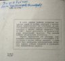 Сборник конкурсных задач по математике с решениями.  В. С. Кущенко 1976 г., снимка 2