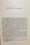 ЕОН. Изследвания върху историята на цялостната личност Карл Густав Юнг, снимка 7
