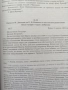 Извори за историята на Добруджа 1853-1878. Том 3 - 4 , снимка 7