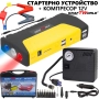 KraftWorld KW-2679 – Джъмп стартер за кола с компресор, фенер и аварийни инструменти 12V, 600A, USB, снимка 1