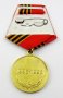 Маршал Георгий Жуков-СССР-Възпоменателен медал, снимка 2