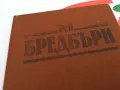 РЕЙ БРЕДБЪРИ-ВИНО ОТ ГЛУХАРЧЕТА-РОМАН 1503252021, снимка 5
