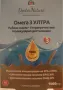 Ултра Омега 3 60 капсули по 1000 мг, снимка 1