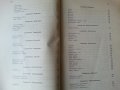 Горска ботаника от Никола Пенев-1940 г. / Горска патология от Д.Атанасов-1939 г. (2 редки издания), снимка 5