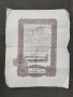 Продавам документи подписани от Александър Цолов Цанков, снимка 1